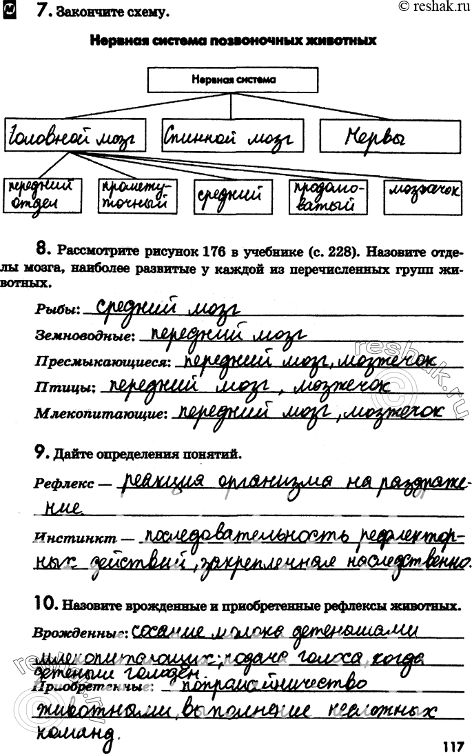 Решение
