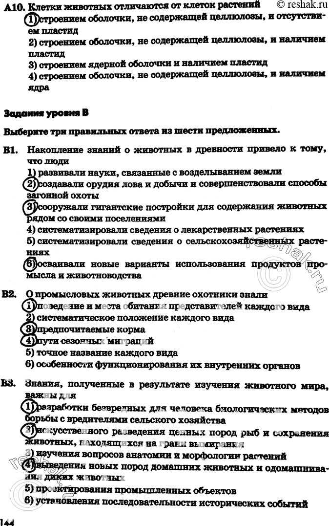 Решение