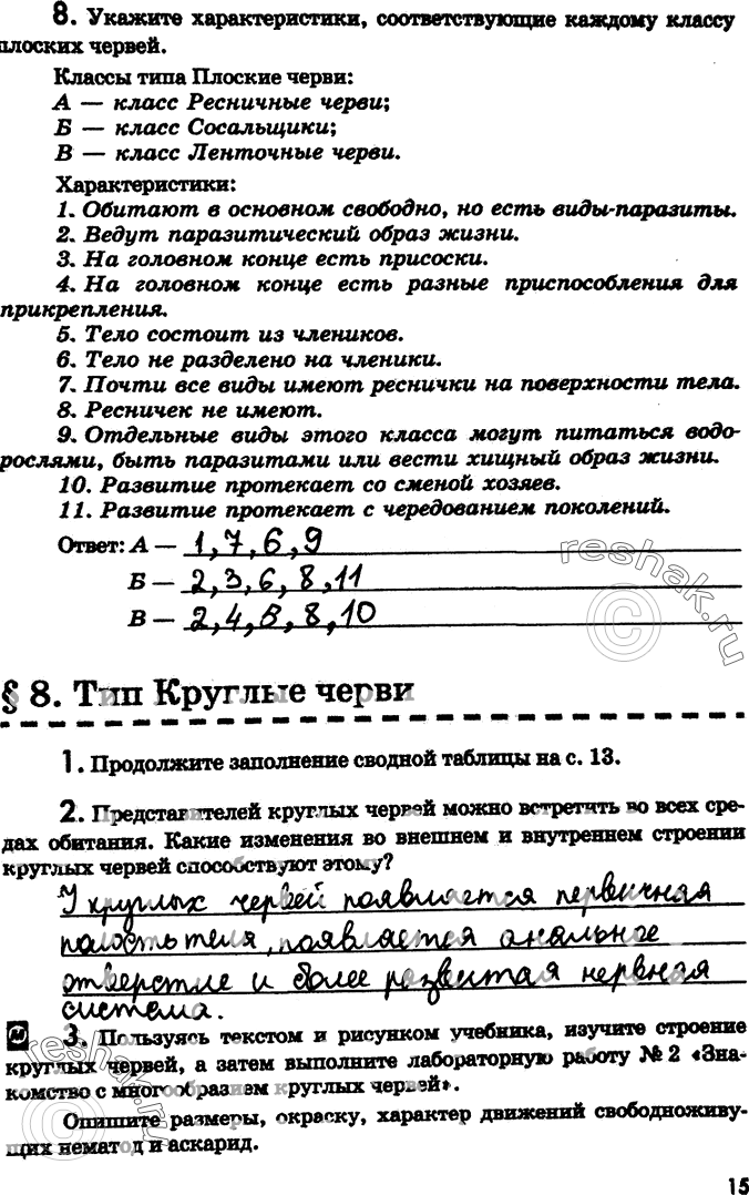 Решение