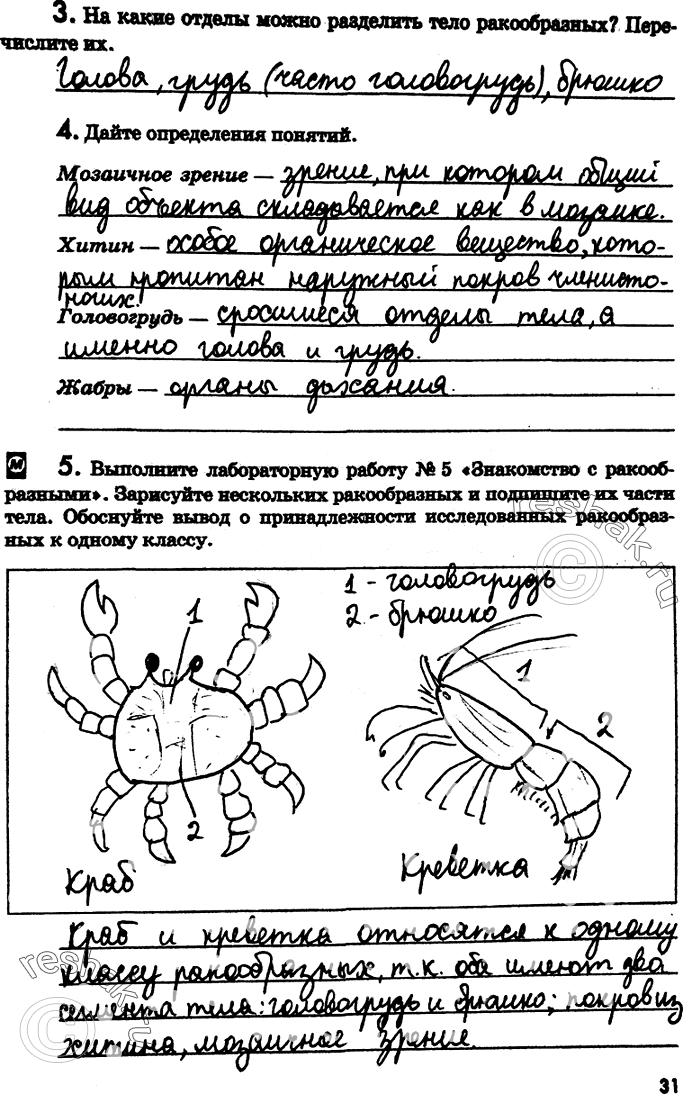 Решение 