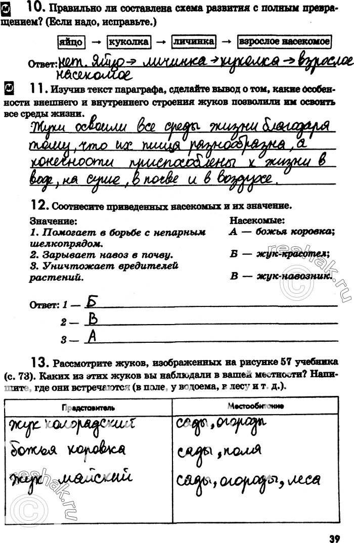 Решение