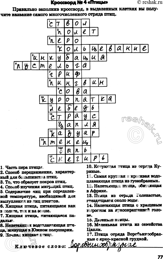 Решение