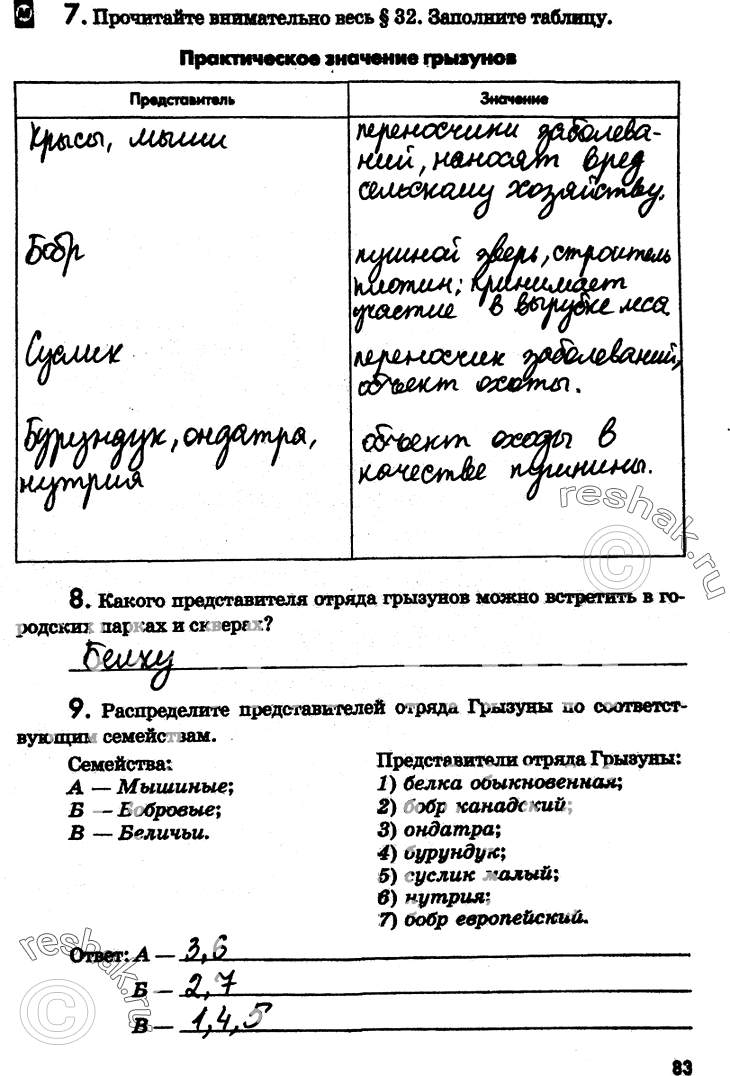Решение