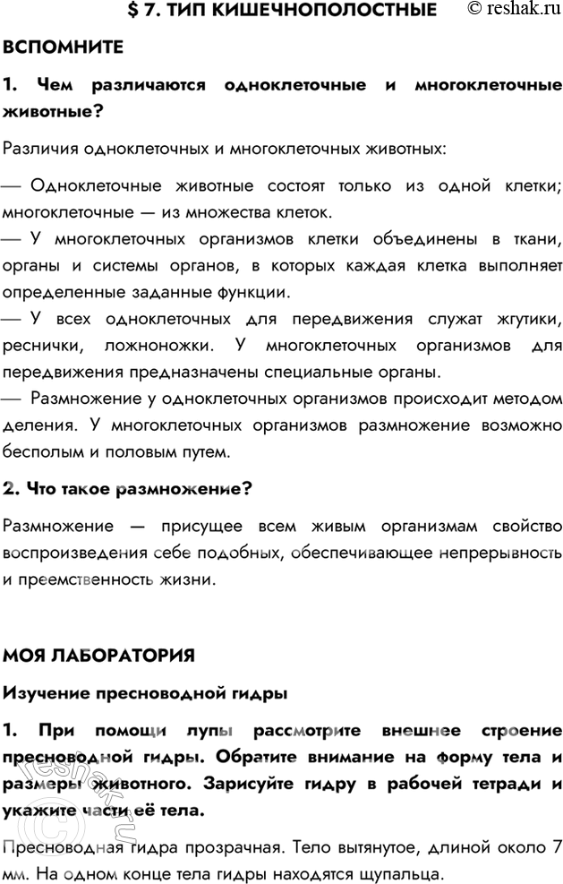 Решение