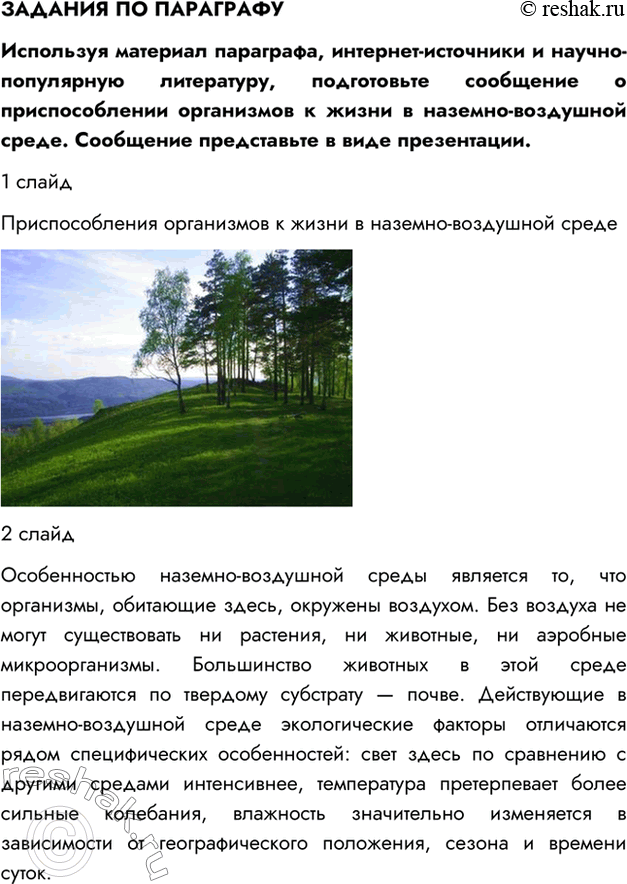 Решение