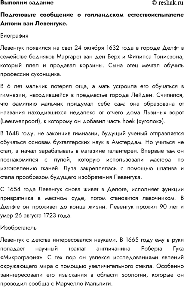Решение