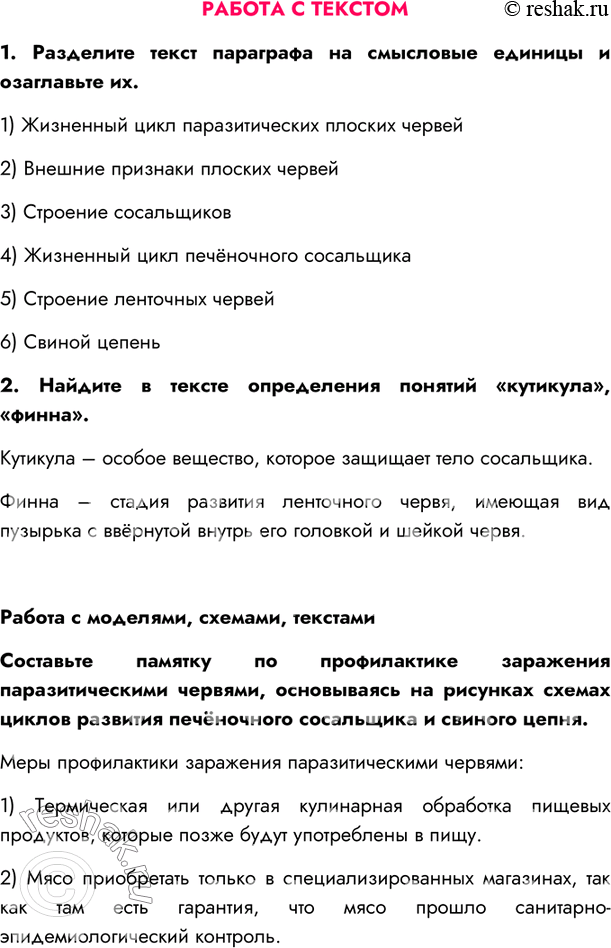 Решение