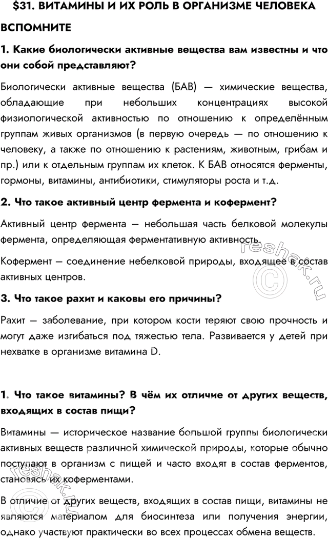 Решение
