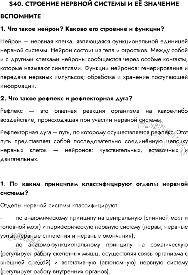Решение