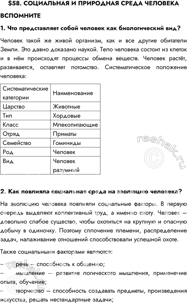 Решение