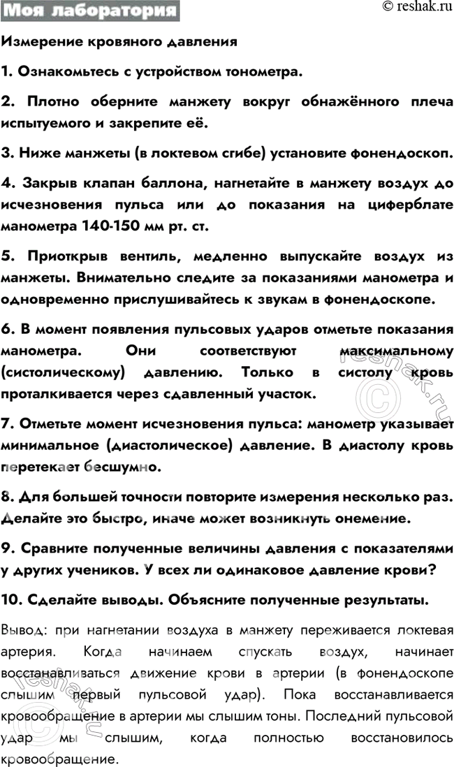 Решение