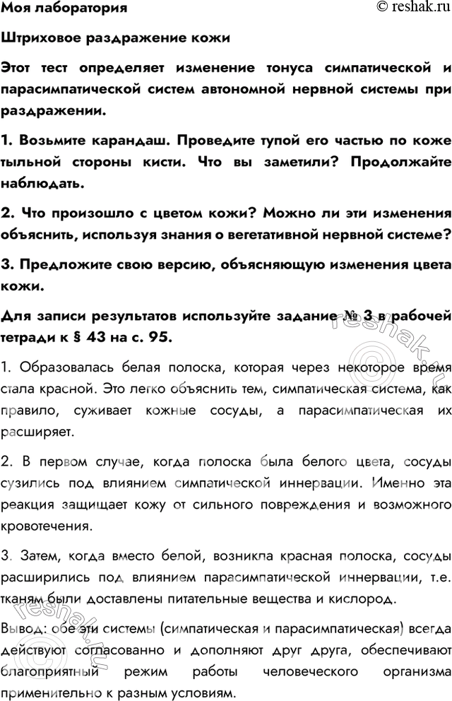 Решение