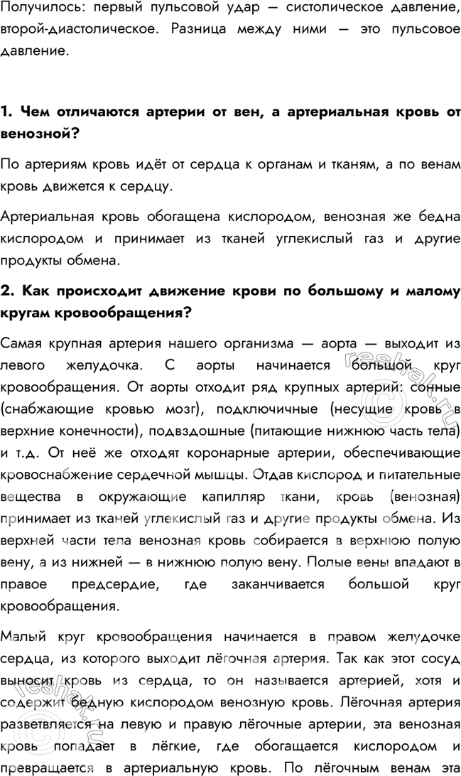 Решение