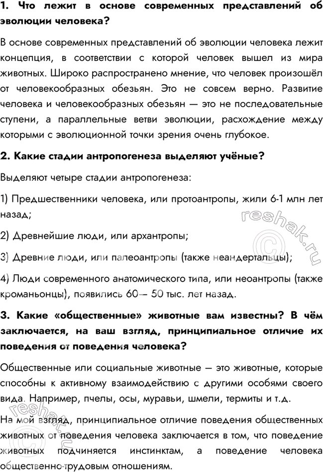 Решение