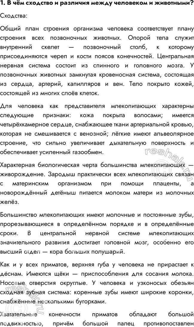 Решение