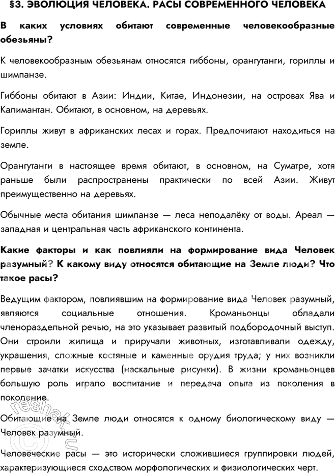 Решение 