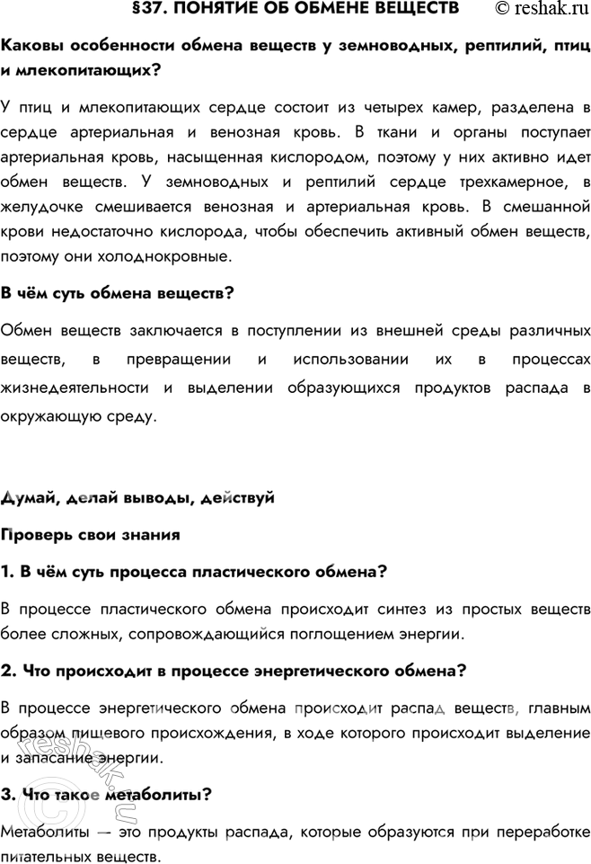 Решение
