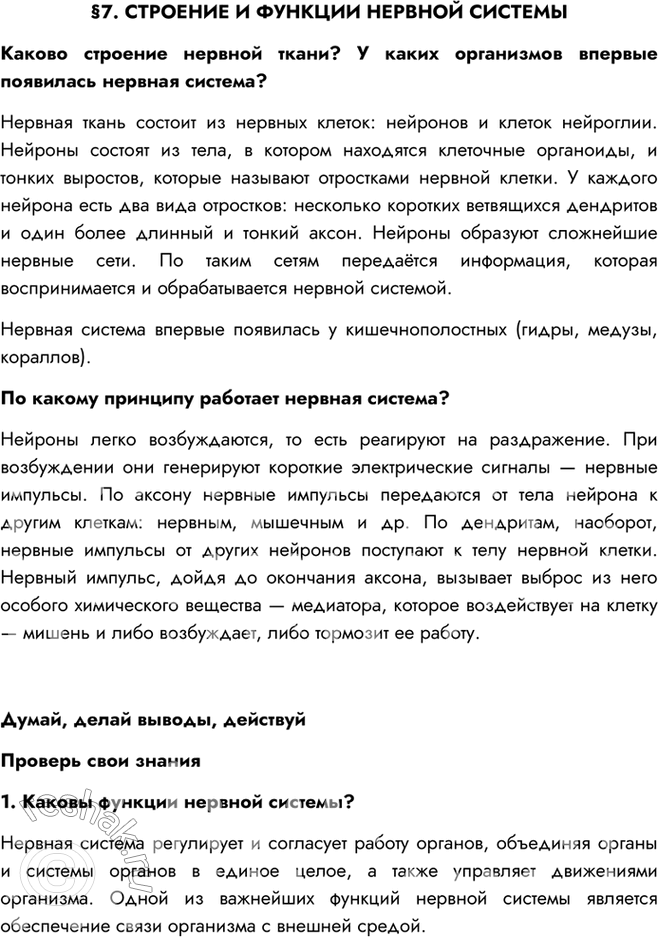 Решение 