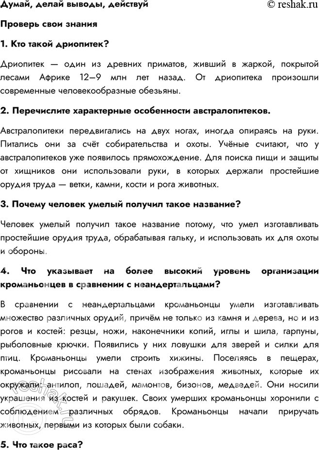 Решение 