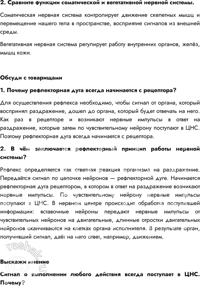 Решение 