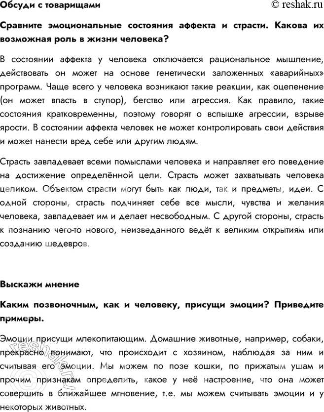 Решение