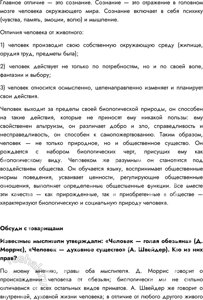 Решение