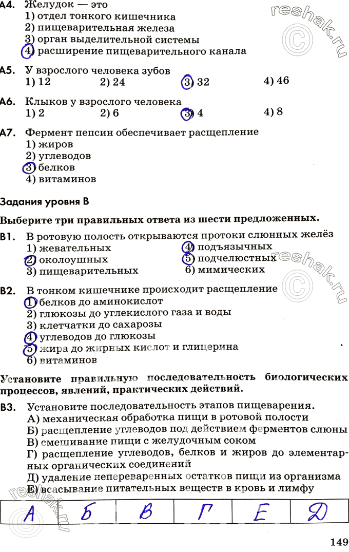 Решение