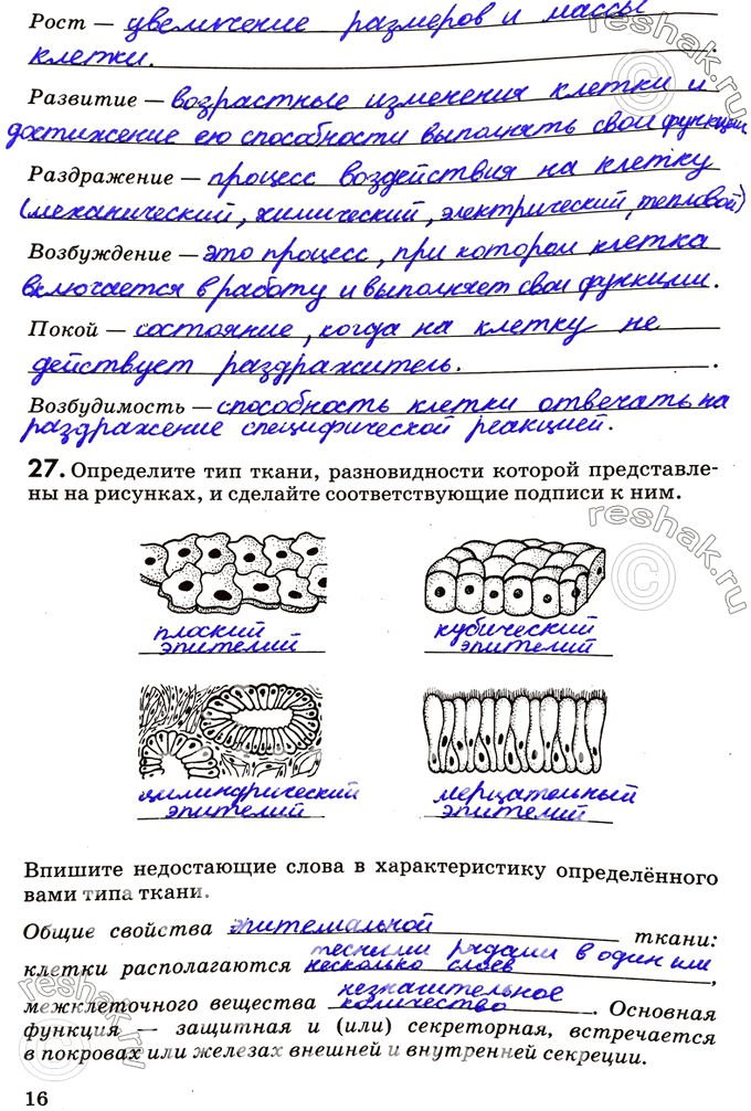 Решение