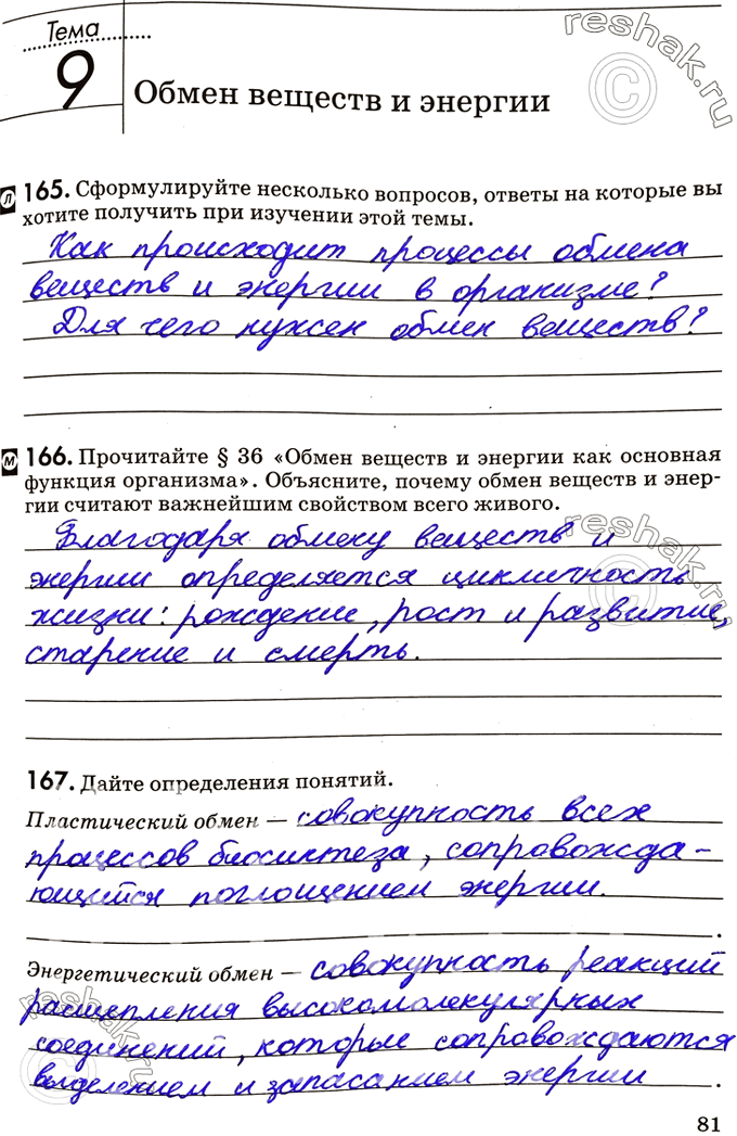 Решение