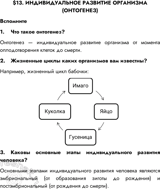 Решение 