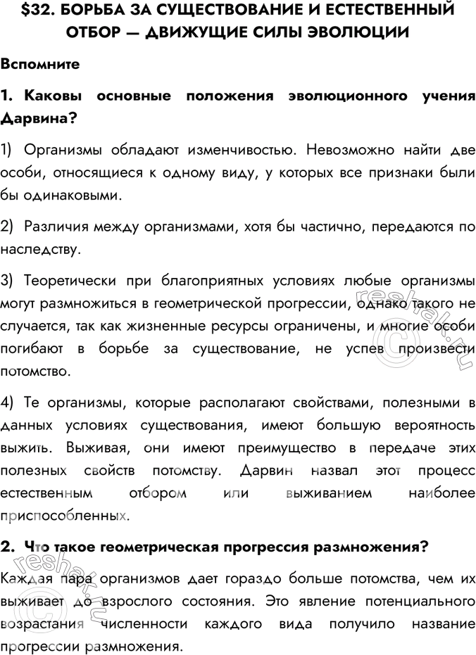 Решение