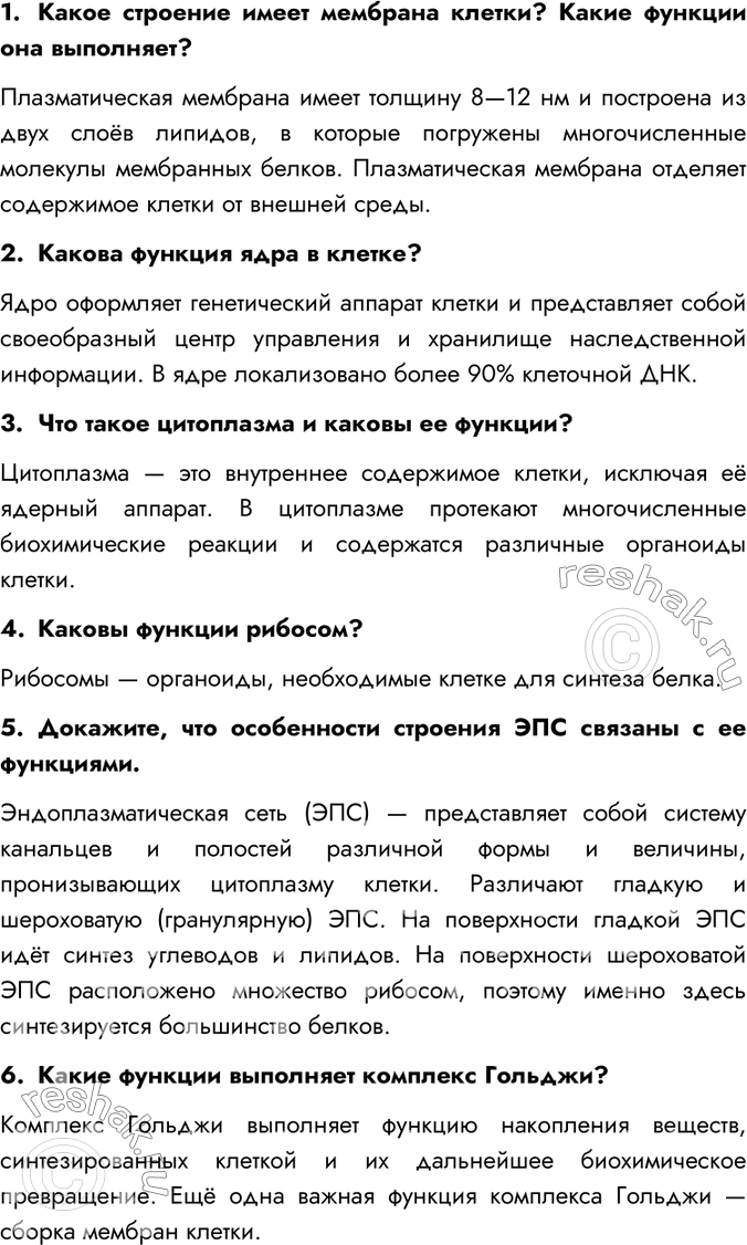 Решение