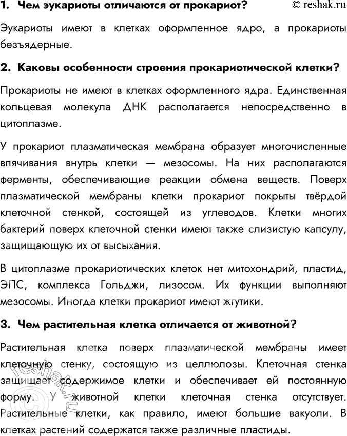 Решение
