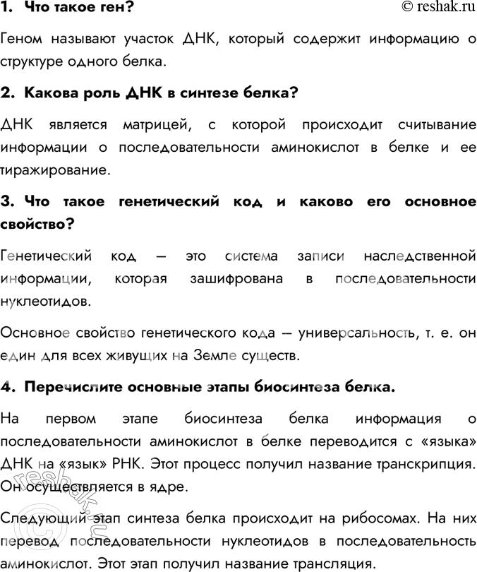 Решение