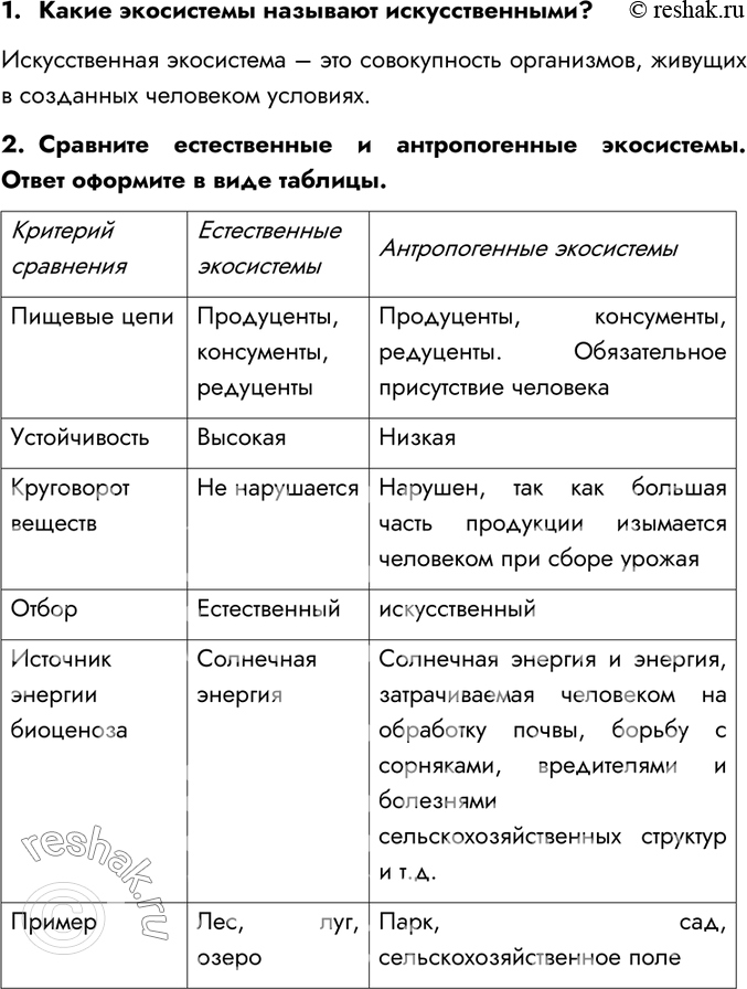 Решение 