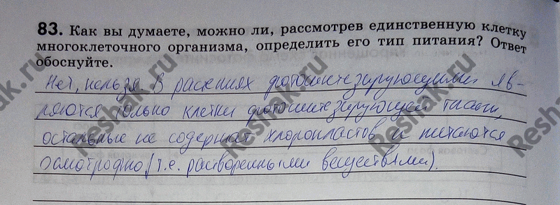 Решение 