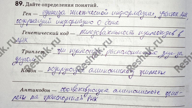 Решение