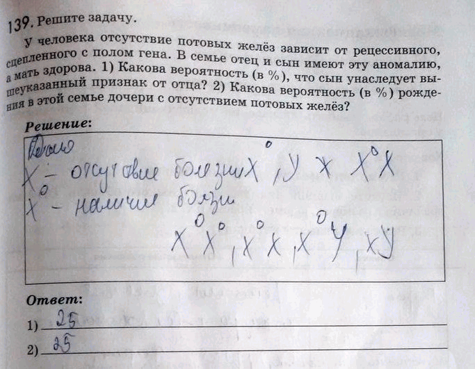 Решение