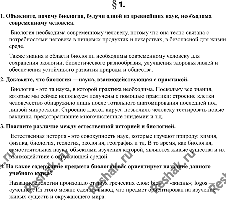 Решение