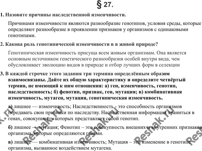 Решение
