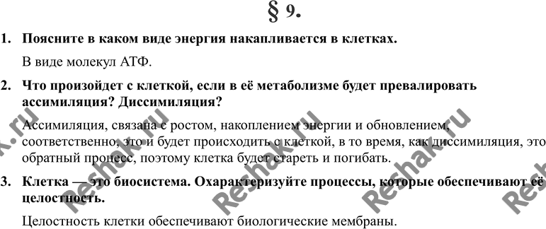 Решение