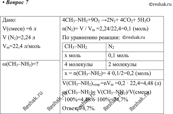 Решение 