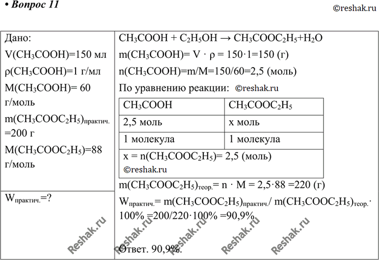 Решение 