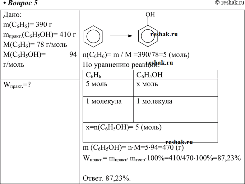 Решение 