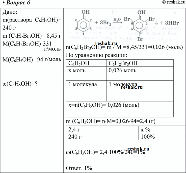 Решение 