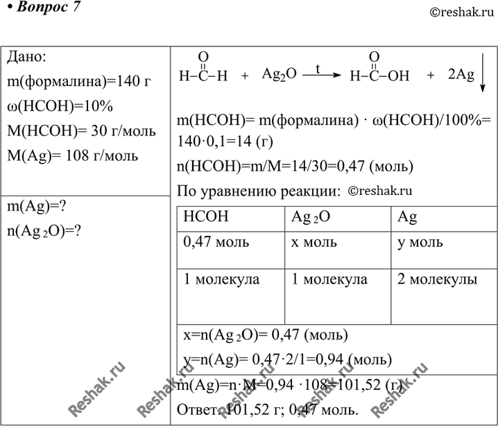 Решение 