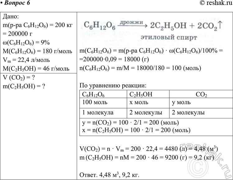 Решение 