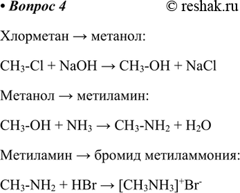 Решение 