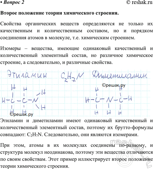 Решение 