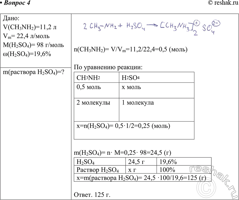 Решение 